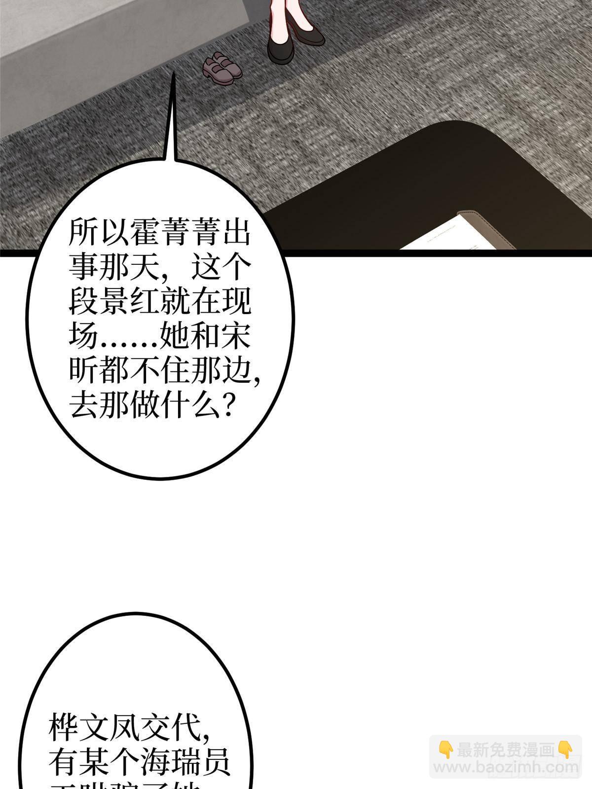 第389话 抓到狐狸尾巴了(1/2)-第392话