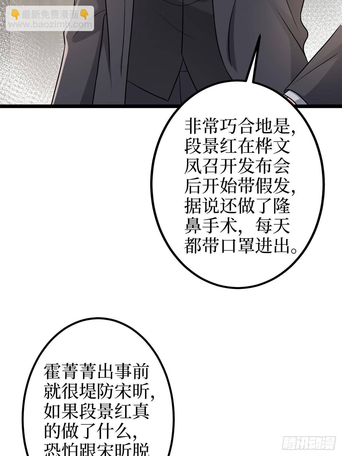 第389话 抓到狐狸尾巴了(1/2)-第392话