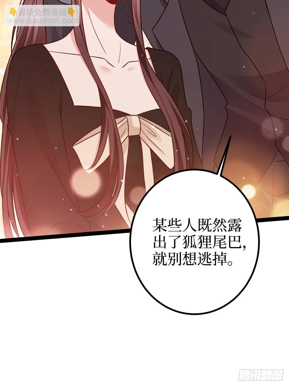 第389话 抓到狐狸尾巴了(1/2)-第392话