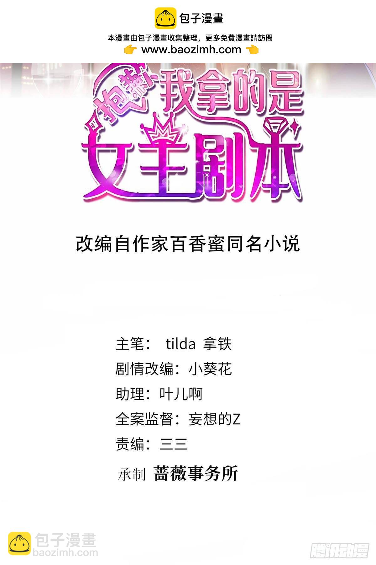 第389话 抓到狐狸尾巴了(1/2)-第392话