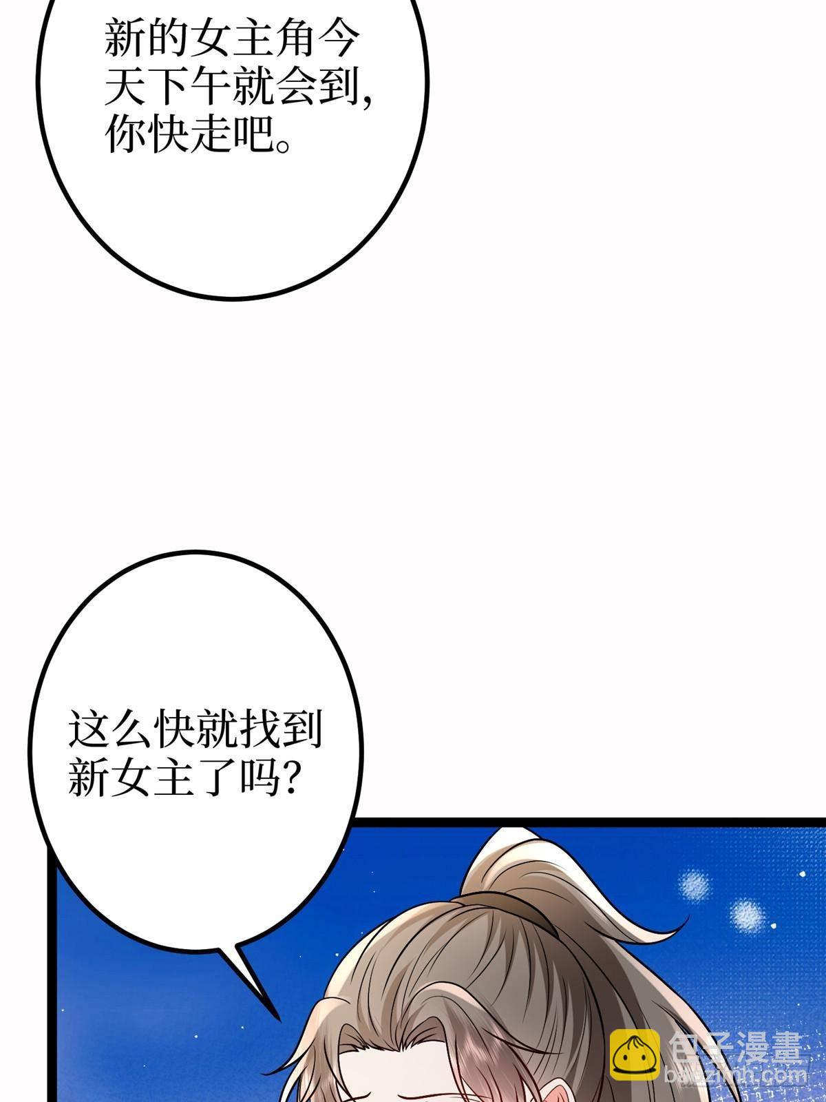第389话 抓到狐狸尾巴了(1/2)-第392话