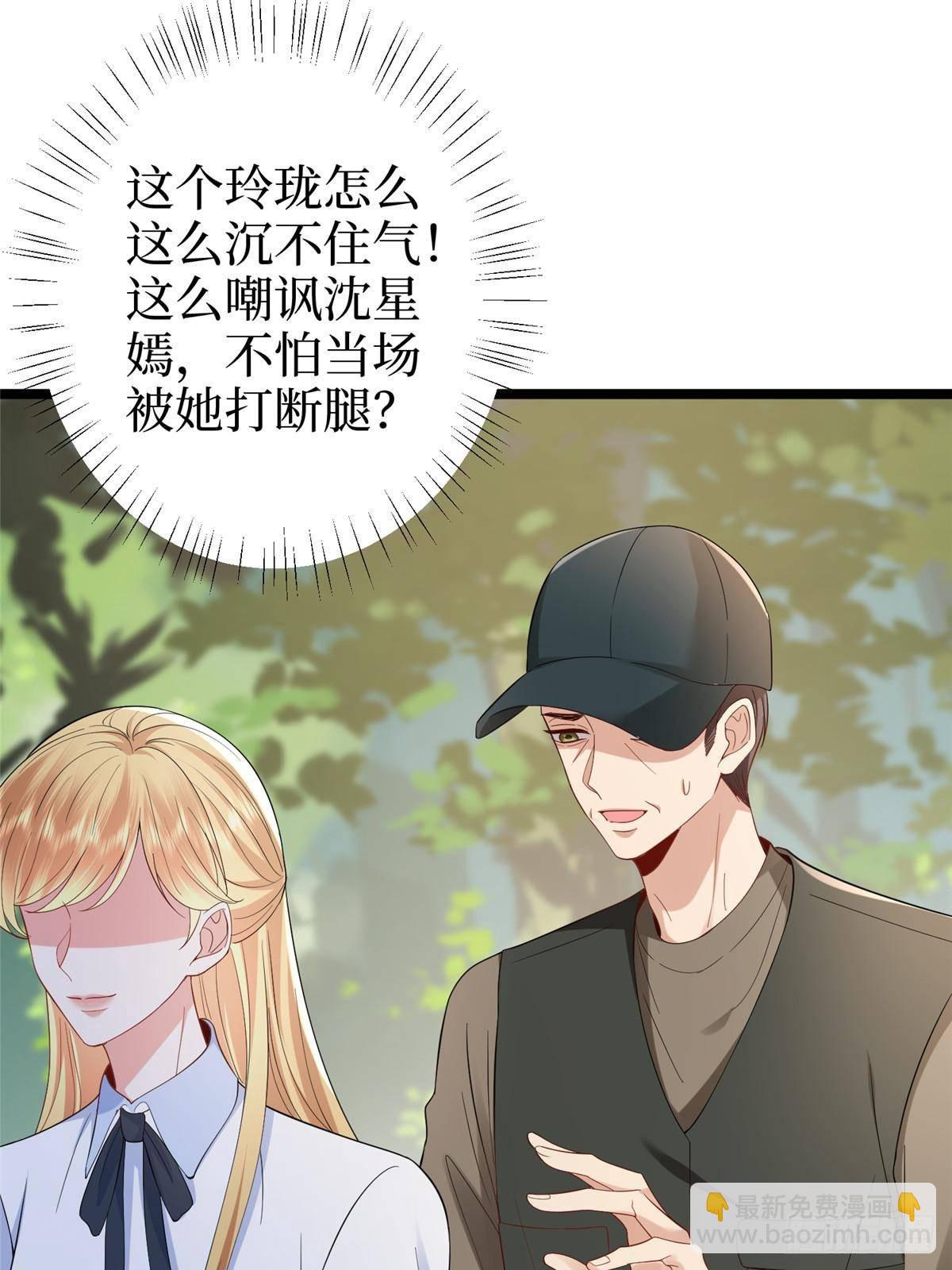 第389话 抓到狐狸尾巴了(1/2)-第392话