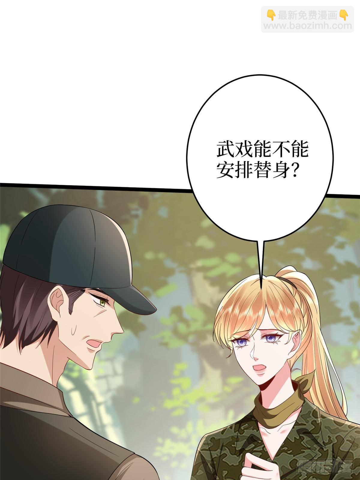 第389话 抓到狐狸尾巴了(1/2)-第392话