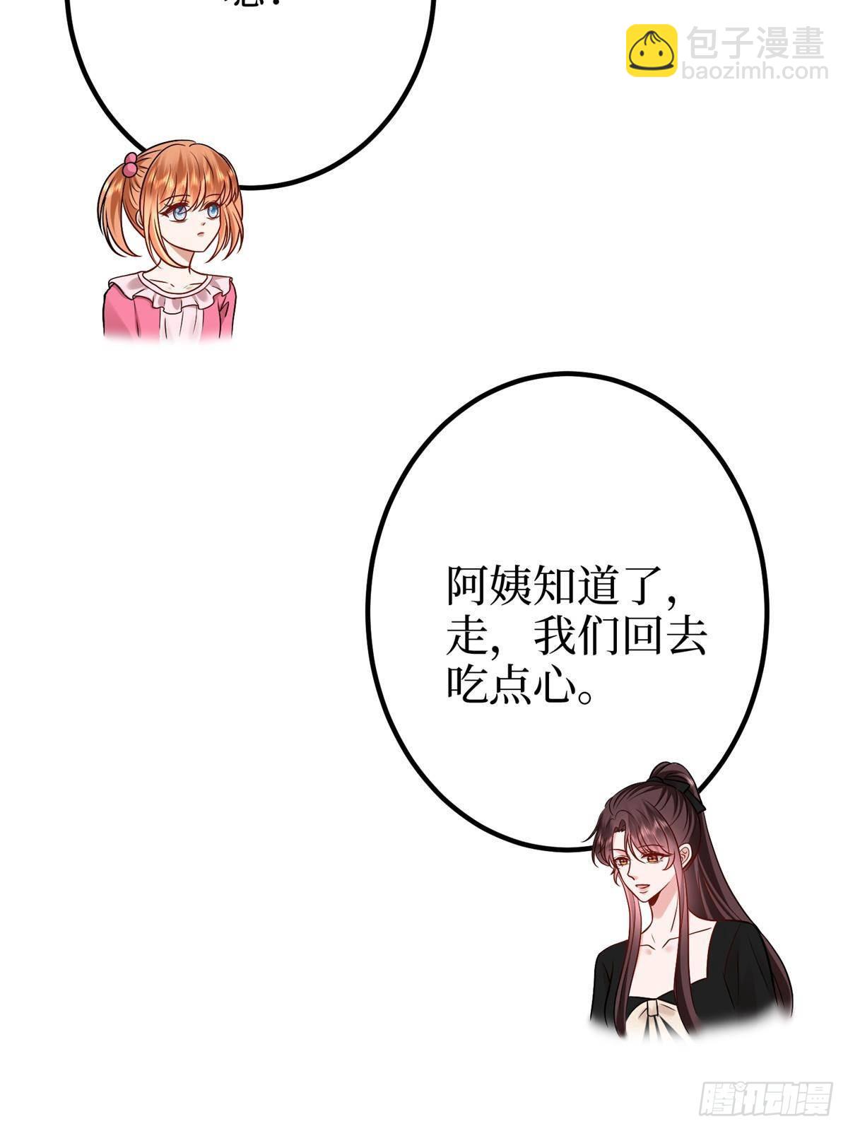 第389话 抓到狐狸尾巴了(1/2)-第392话