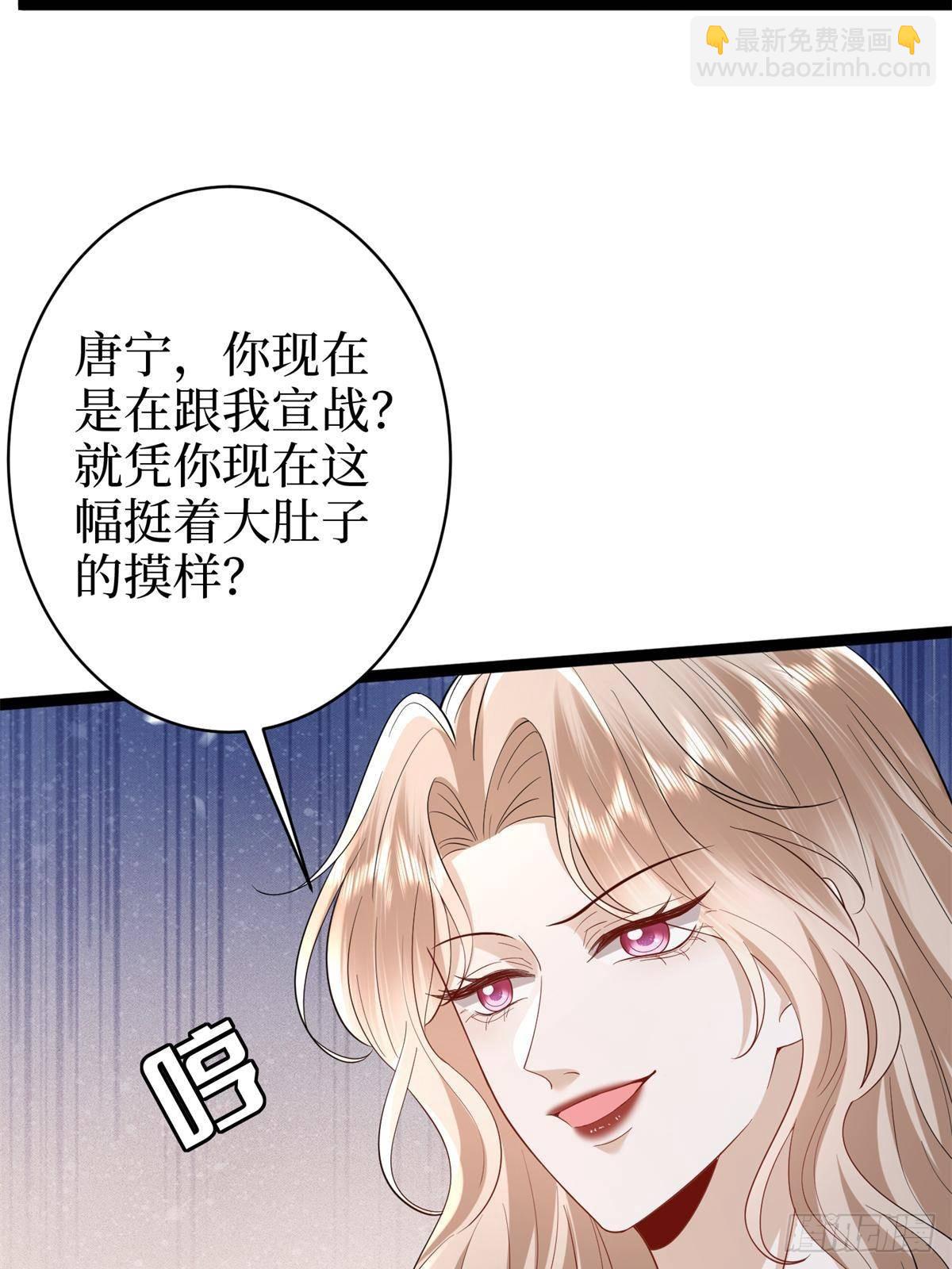 第391话 都是唐宁玩剩下的(1/2)-第394话