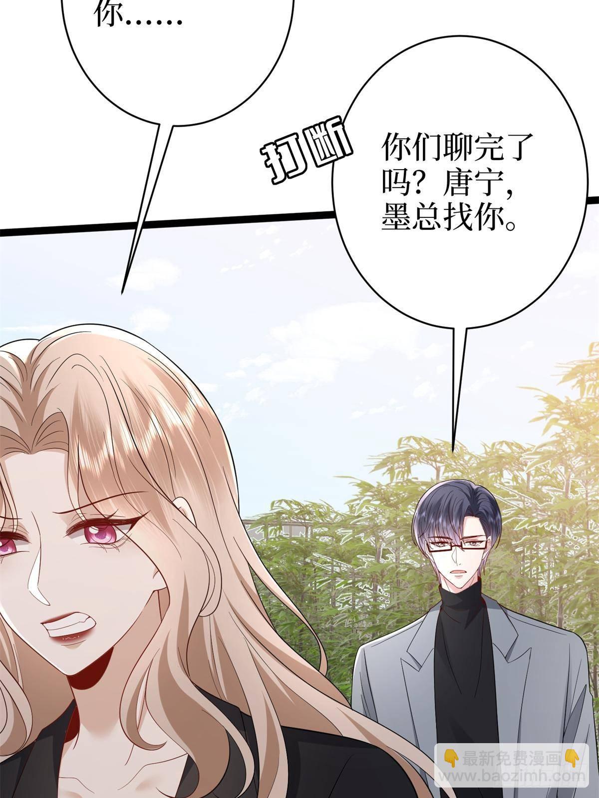 第391话 都是唐宁玩剩下的(1/2)-第394话