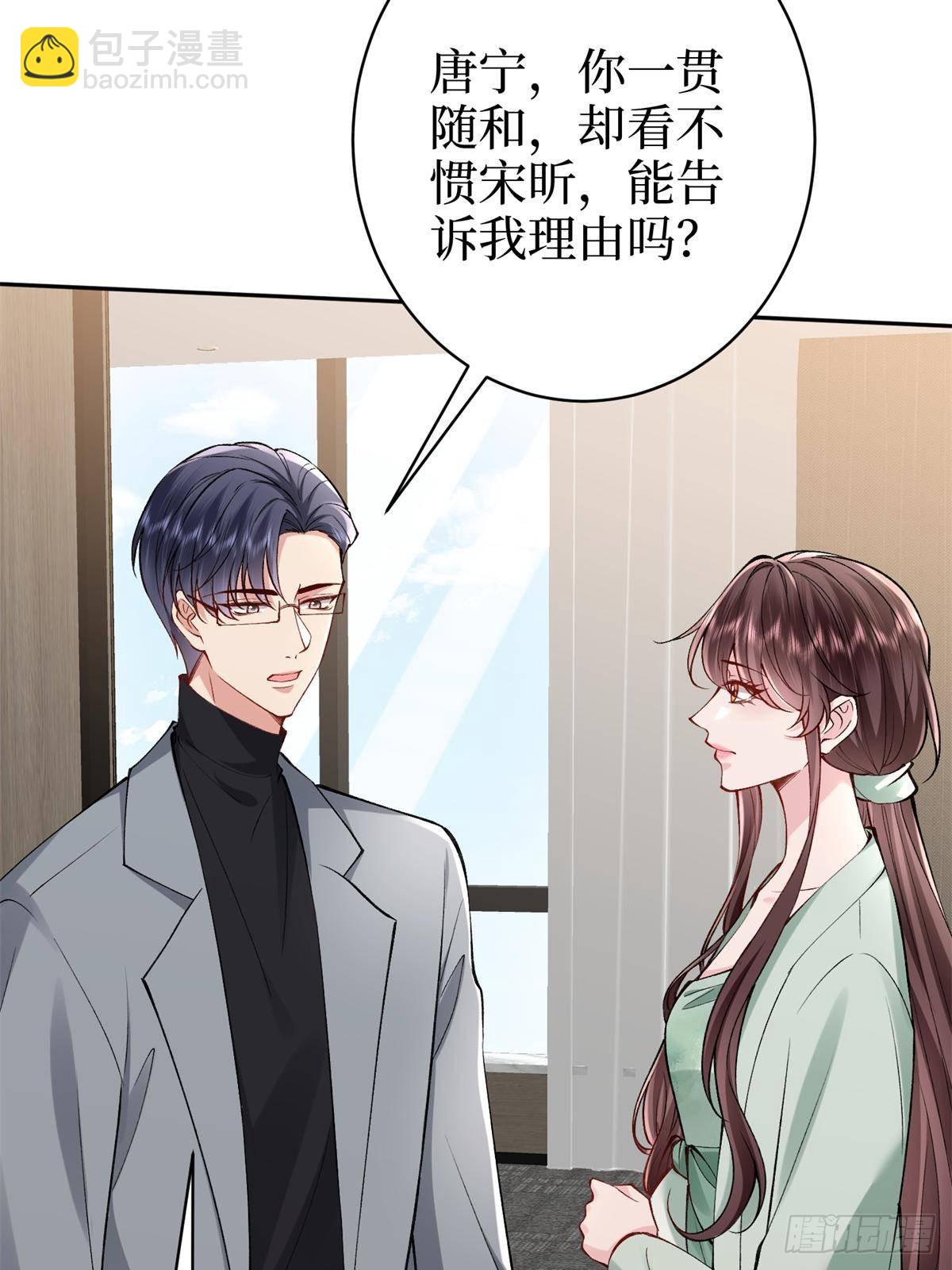 第391话 都是唐宁玩剩下的(1/2)-第394话