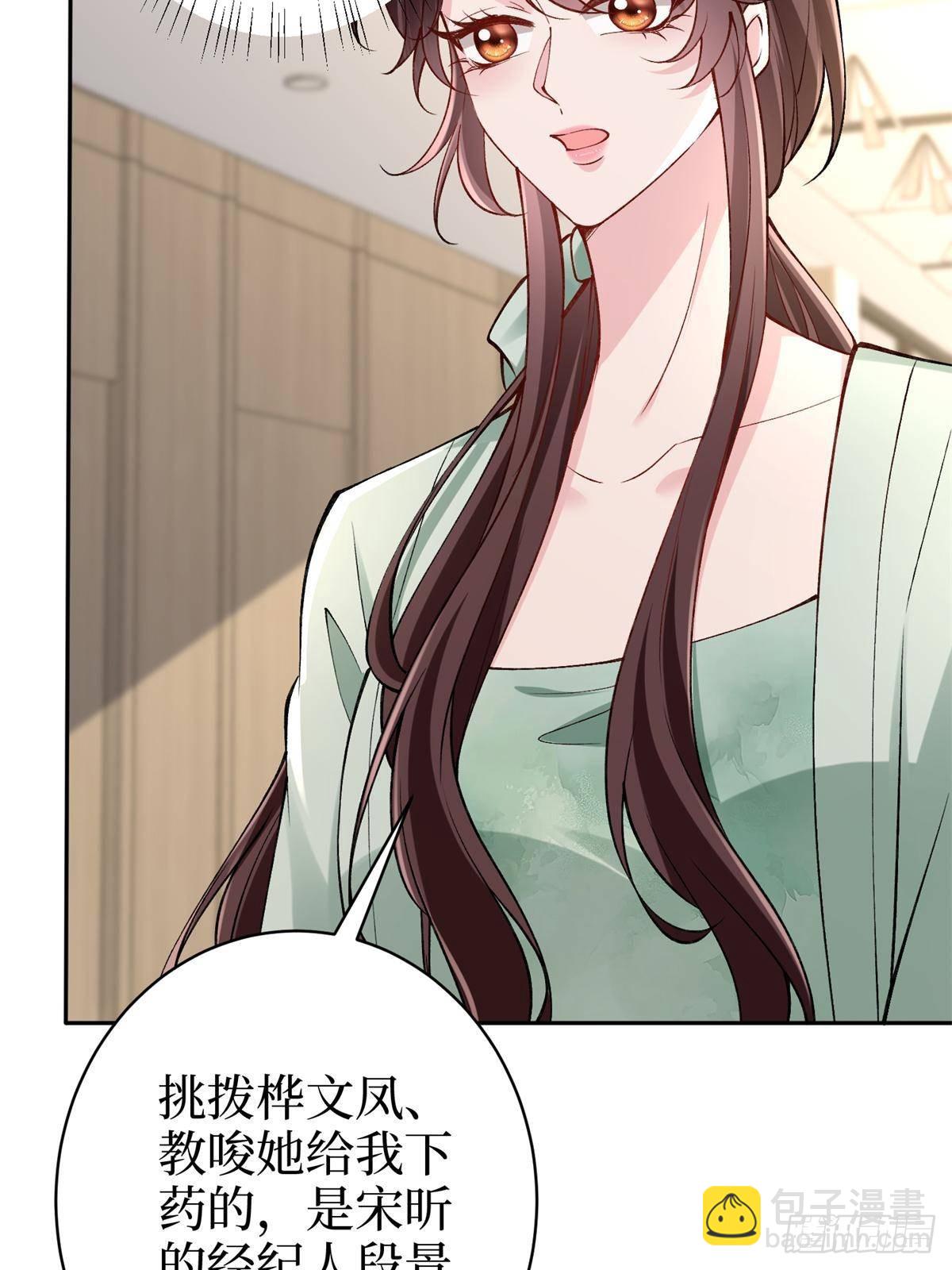 第391话 都是唐宁玩剩下的(1/2)-第394话