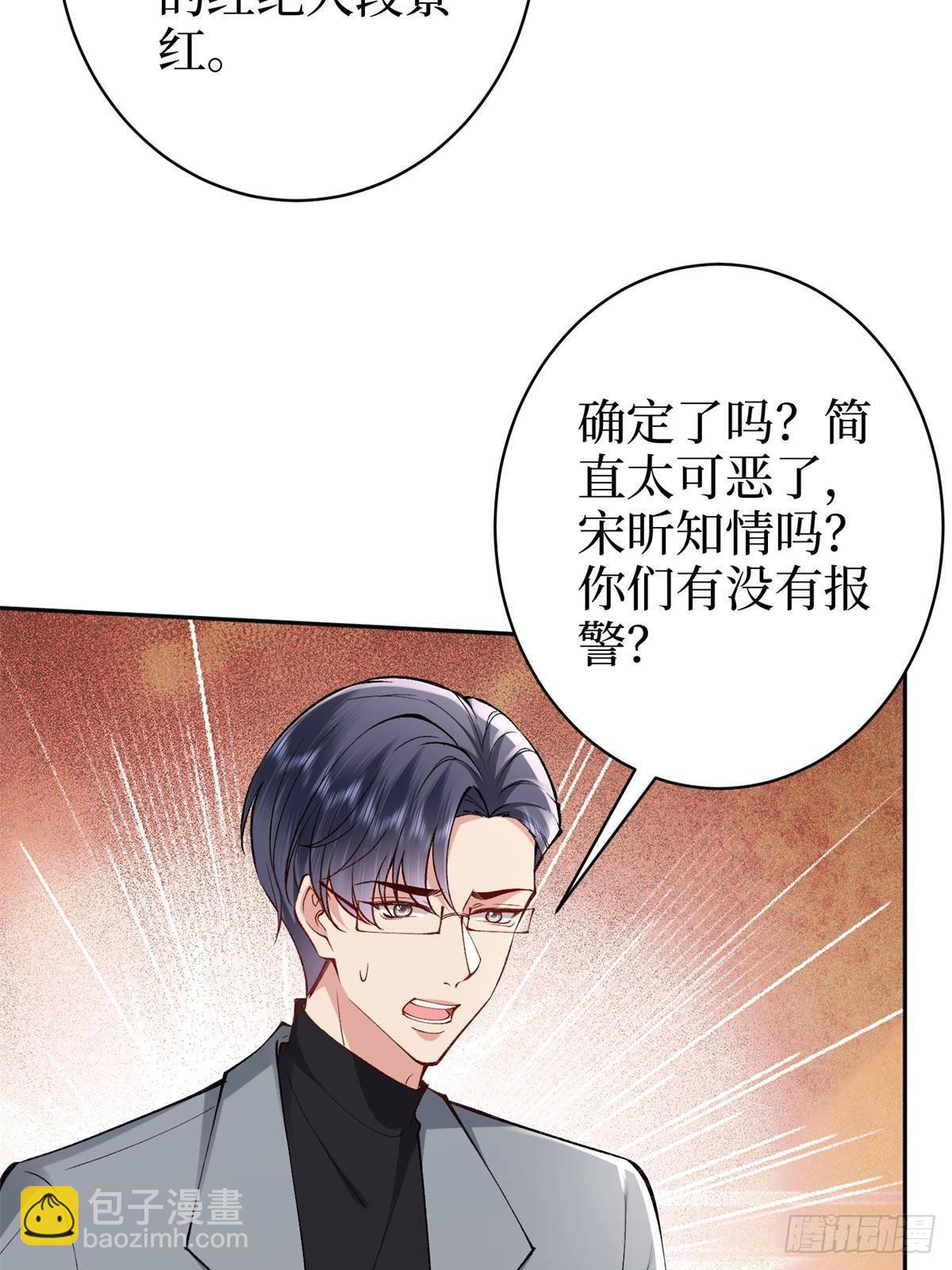 第391话 都是唐宁玩剩下的(1/2)-第394话