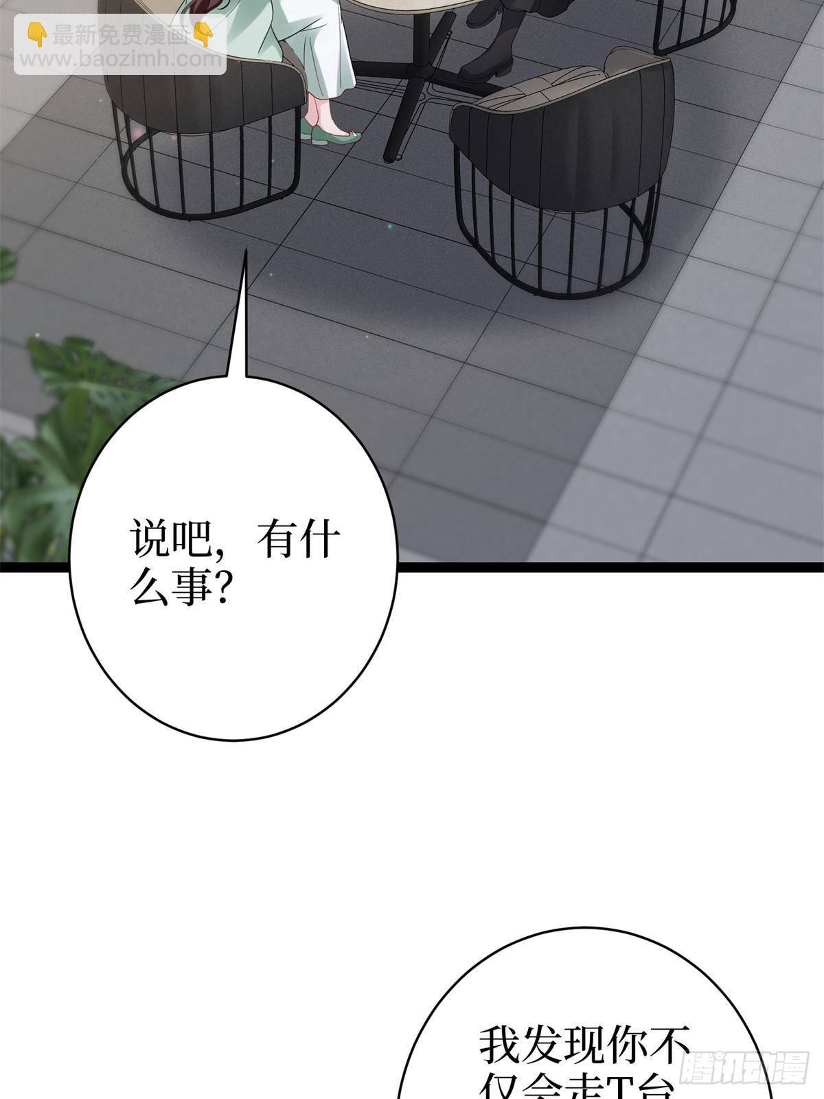第391话 都是唐宁玩剩下的(1/2)-第394话