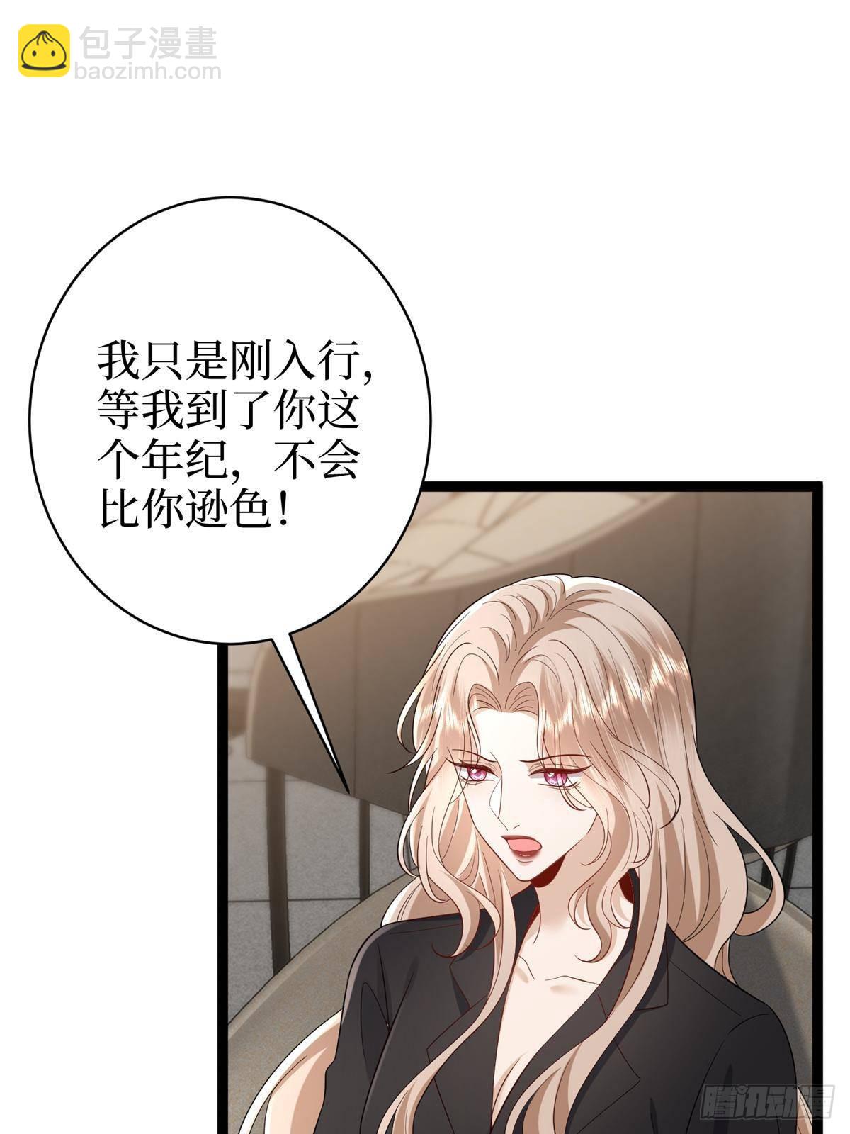 第391话 都是唐宁玩剩下的(1/2)-第394话