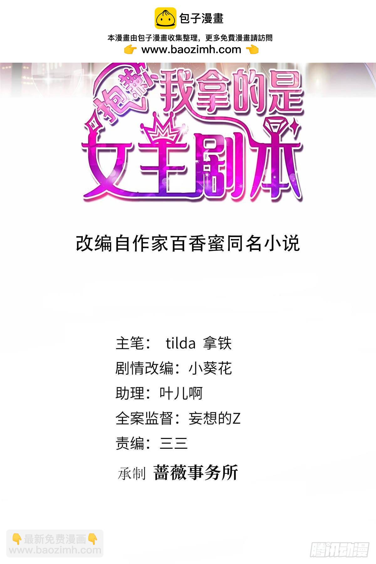 第393话 什么叫真正的人气(1/2)-第396话