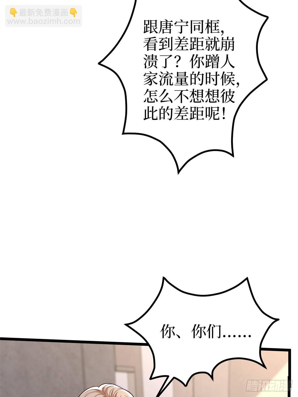 第393话 什么叫真正的人气(1/2)-第396话