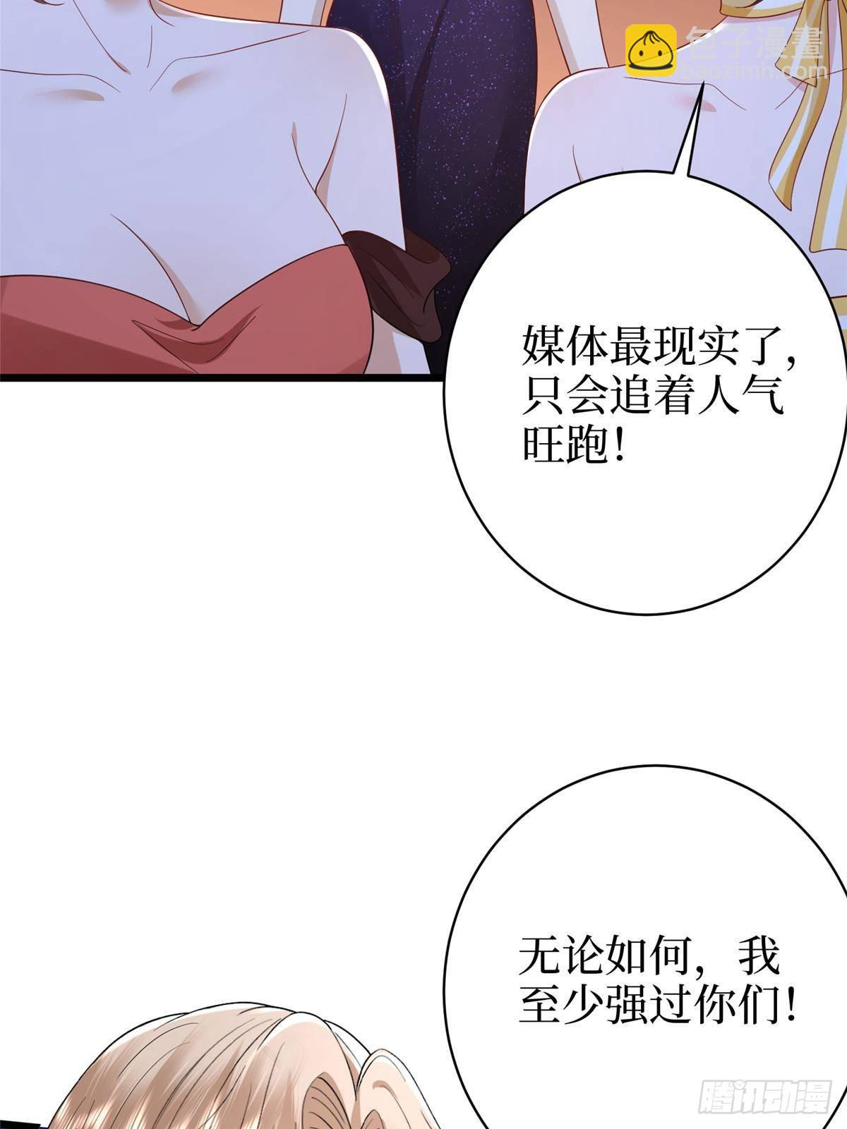 第393话 什么叫真正的人气(1/2)-第396话