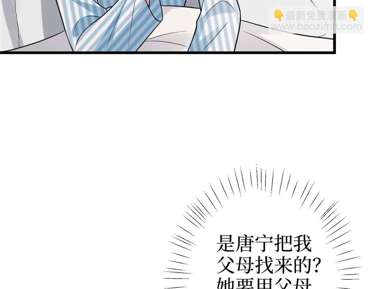 第399话 她是总裁唐宁(1/4)-第402话