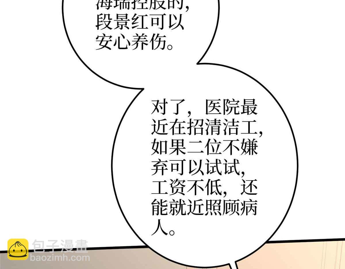 第399话 她是总裁唐宁(1/4)-第402话