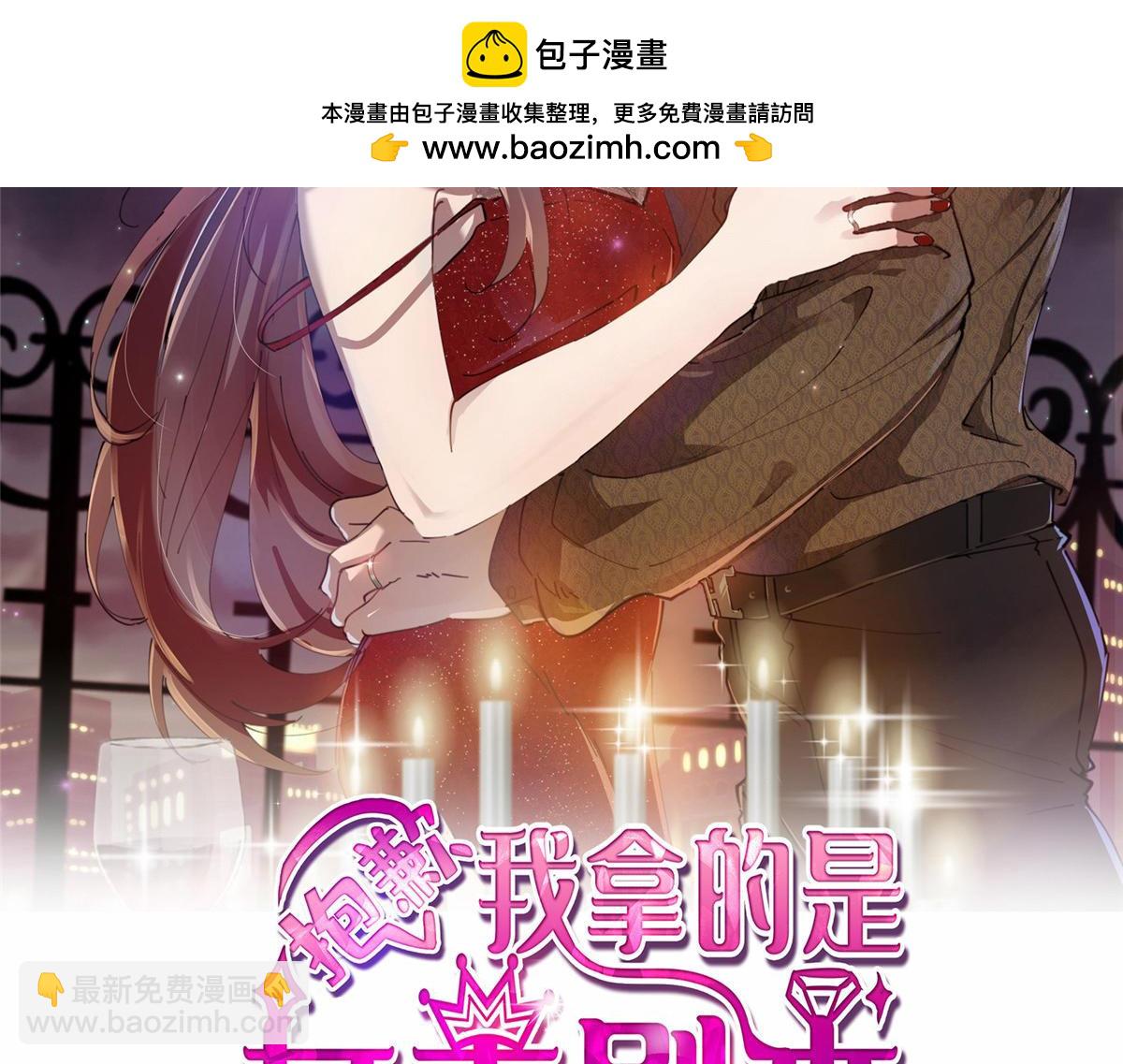 第399话 她是总裁唐宁(1/4)-第402话