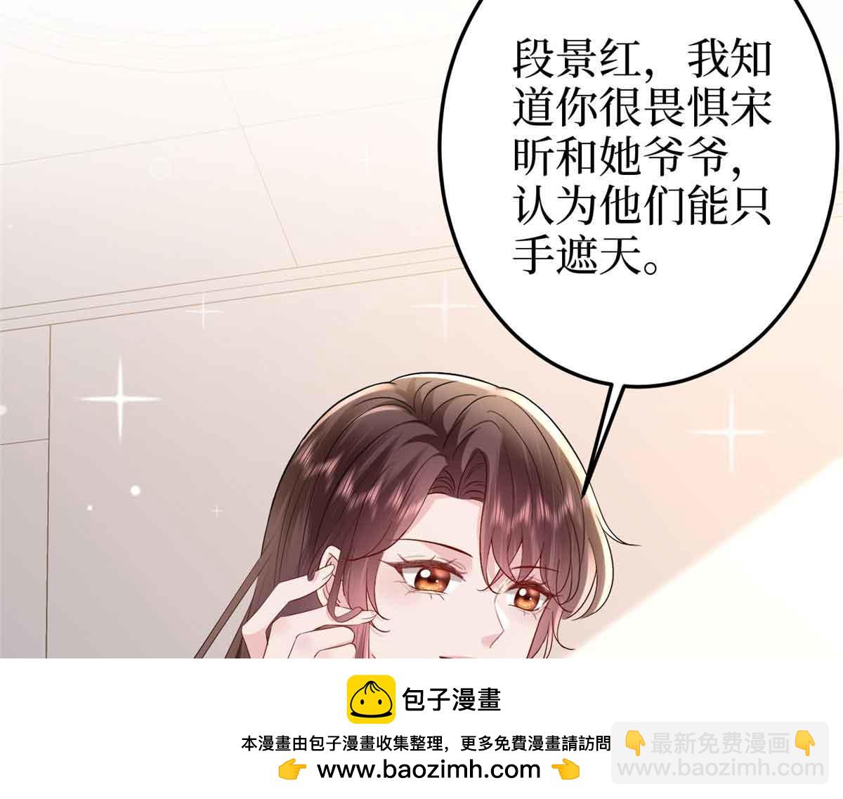 第399话 她是总裁唐宁(1/4)-第402话
