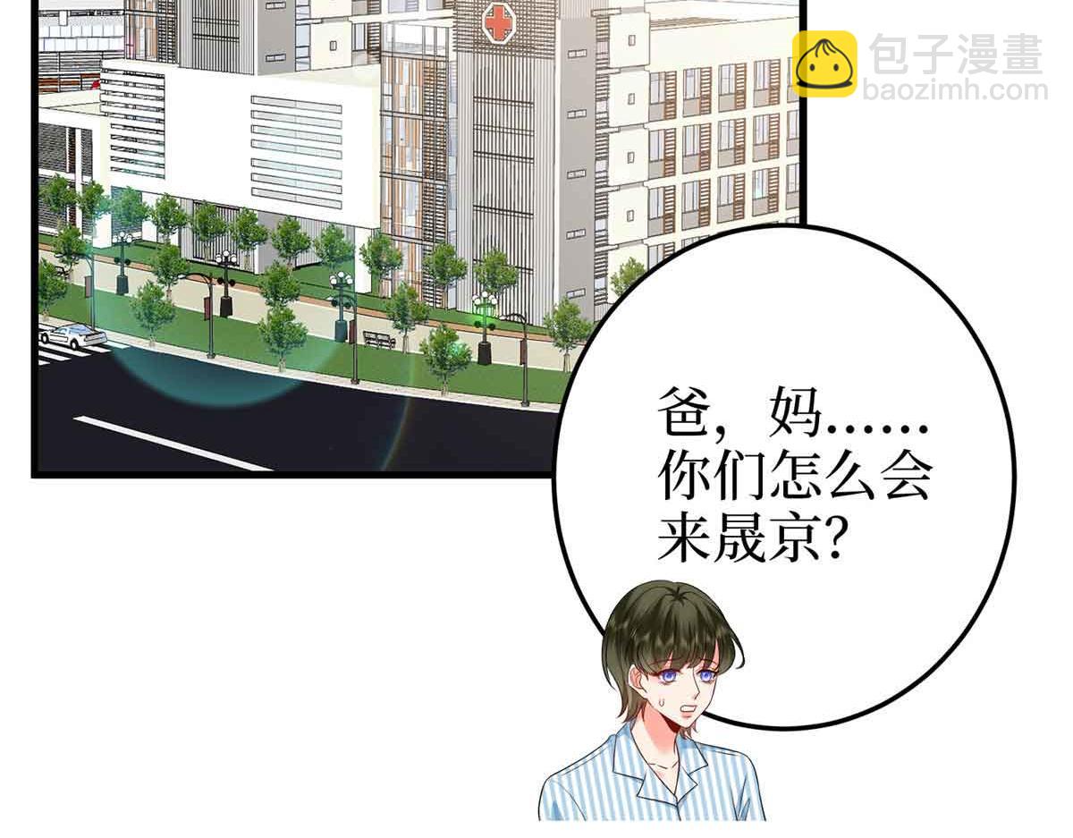 第399话 她是总裁唐宁(1/4)-第402话