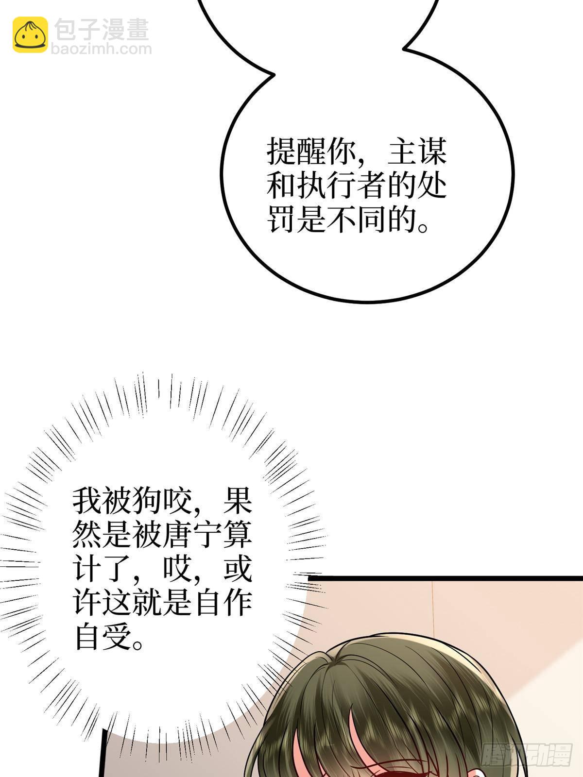 第395话 现在有人保护你了(1/2)-第398话
