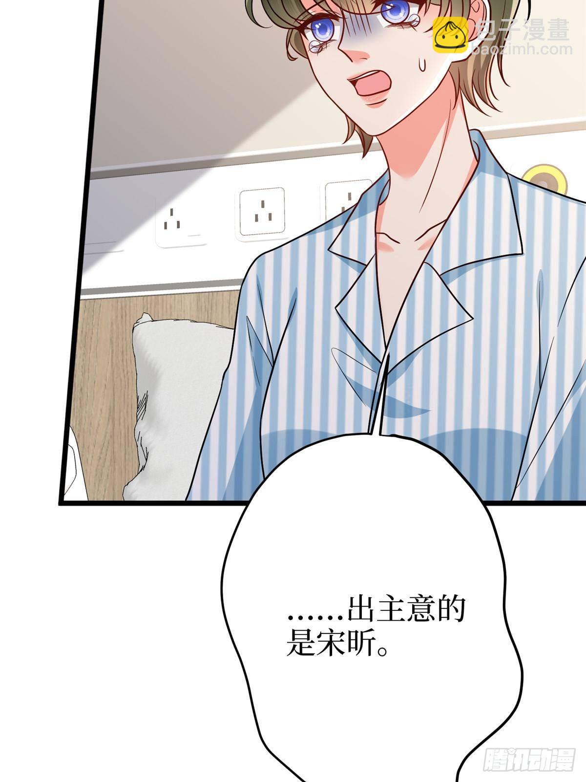 第395话 现在有人保护你了(1/2)-第398话