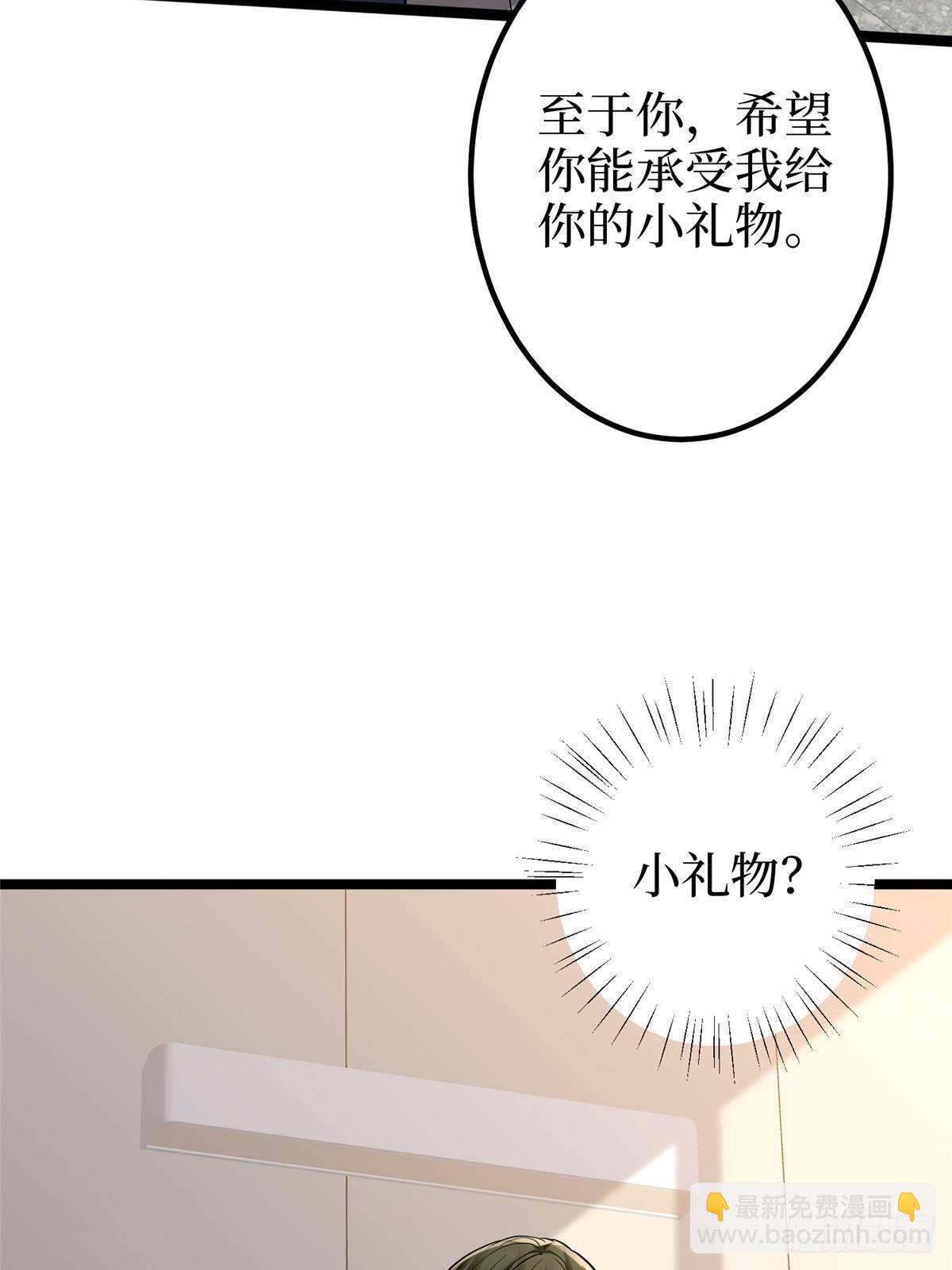 第395话 现在有人保护你了(1/2)-第398话