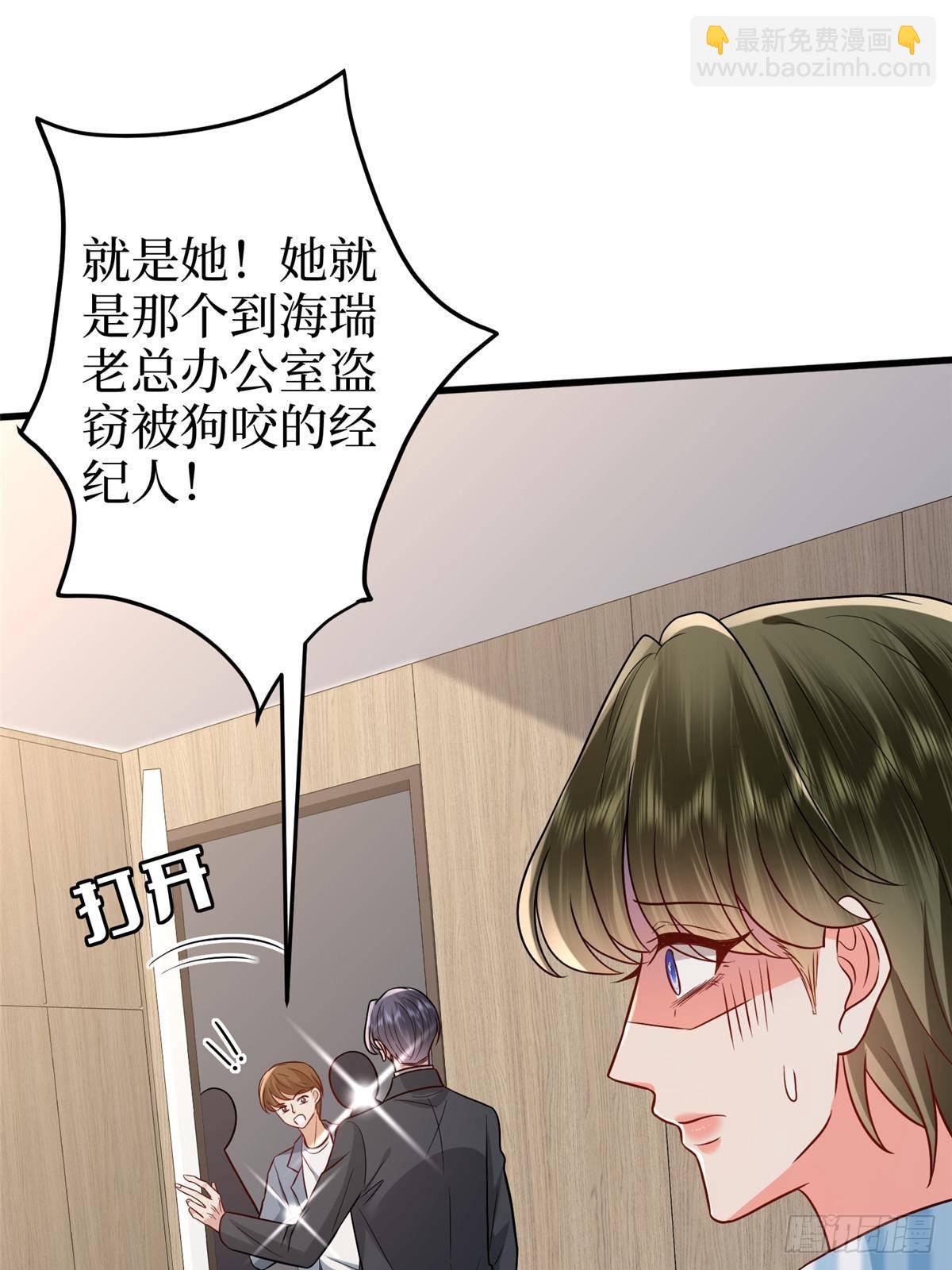 第395话 现在有人保护你了(1/2)-第398话