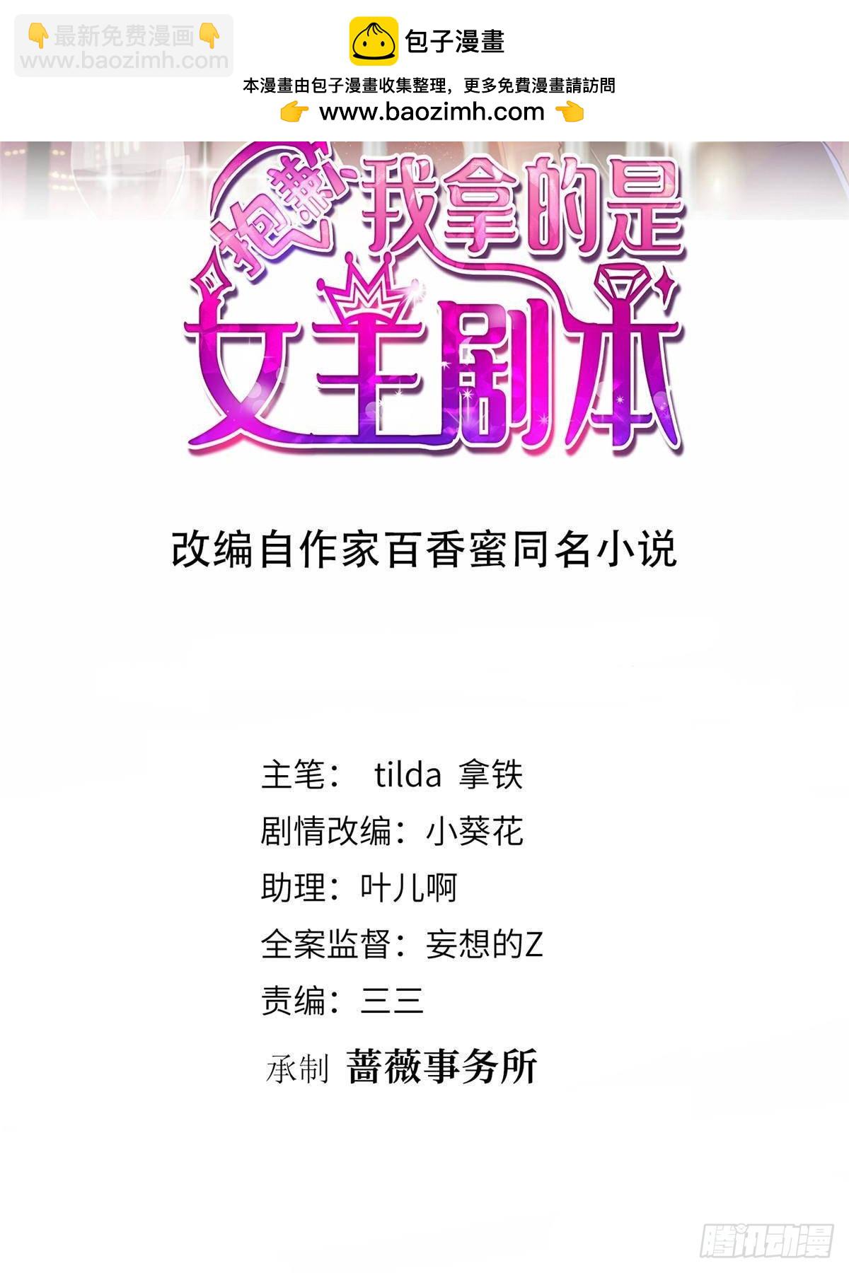 第395话 现在有人保护你了(1/2)-第398话