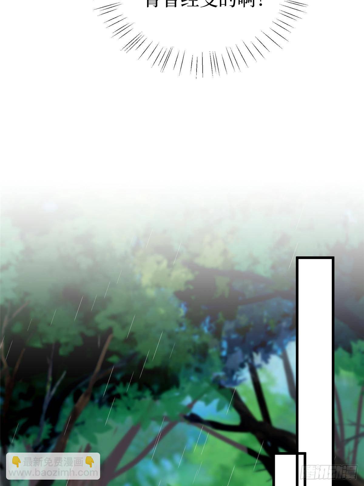 第395话 现在有人保护你了(1/2)-第398话