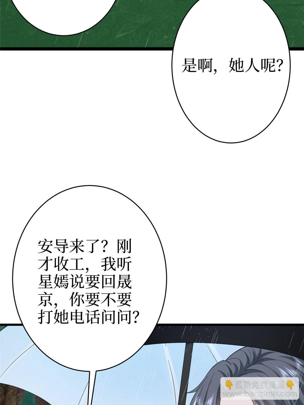 第395话 现在有人保护你了(1/2)-第398话
