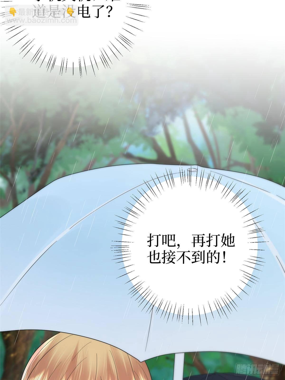 第395话 现在有人保护你了(1/2)-第398话