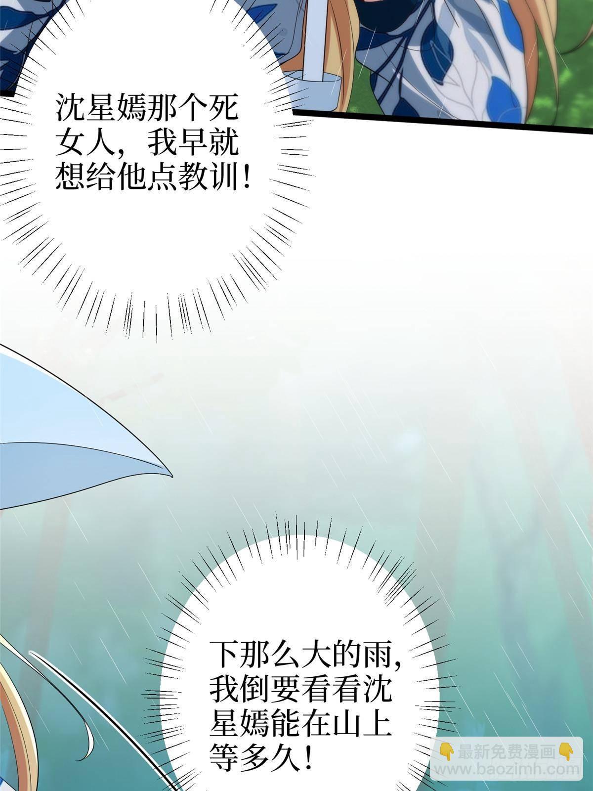 第395话 现在有人保护你了(1/2)-第398话