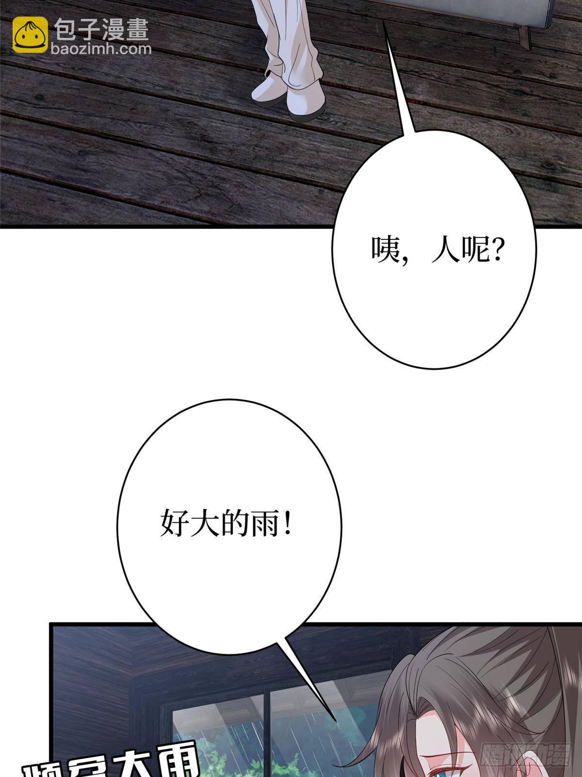 第395话 现在有人保护你了(1/2)-第398话