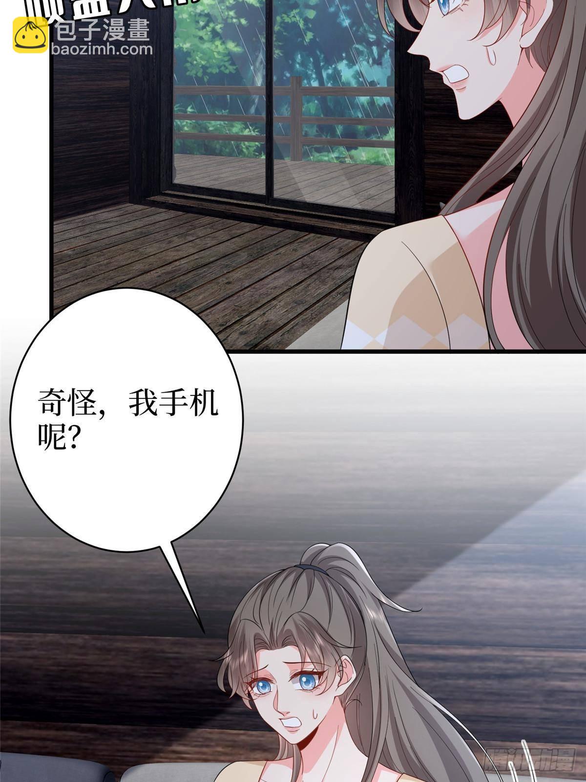 第395话 现在有人保护你了(1/2)-第398话