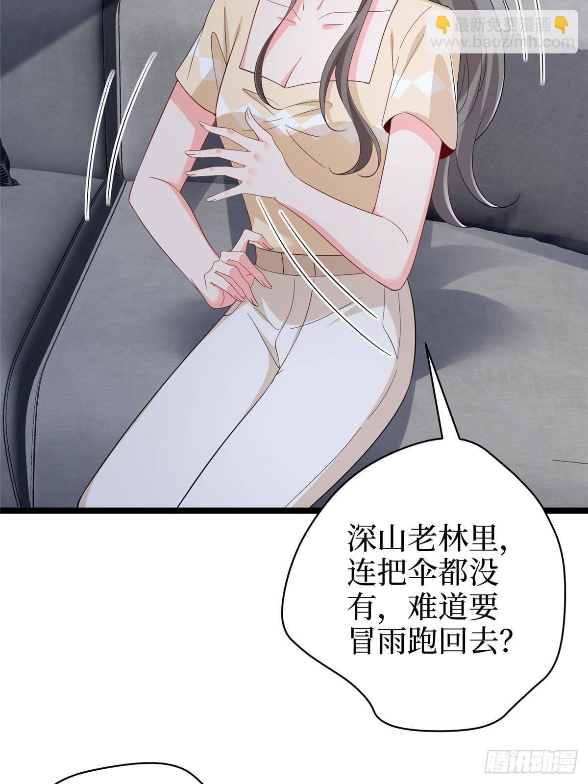 第395话 现在有人保护你了(1/2)-第398话