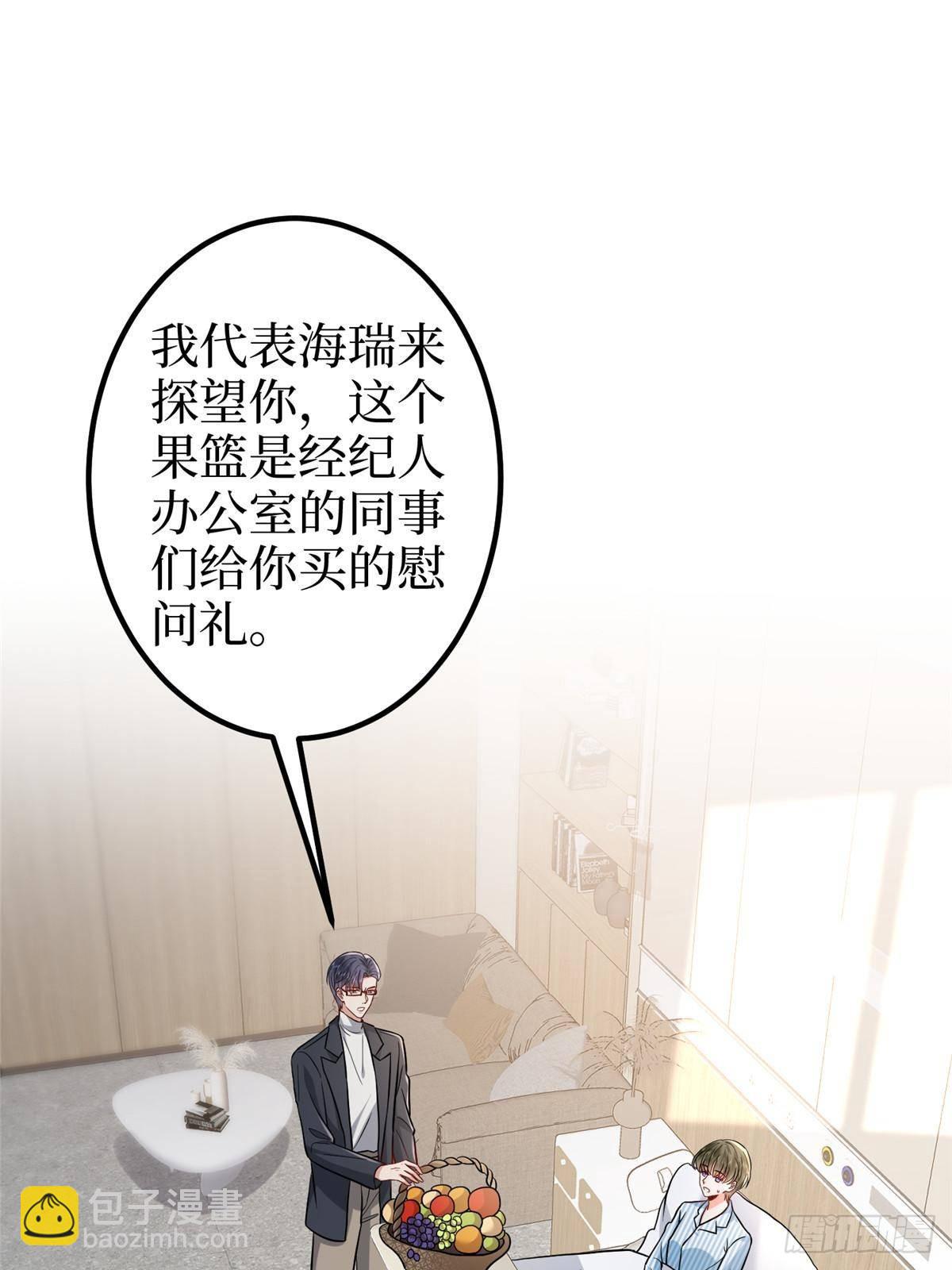 第395话 现在有人保护你了(1/2)-第398话
