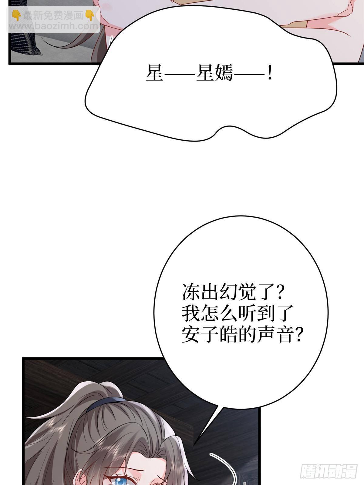 第395话 现在有人保护你了(1/2)-第398话