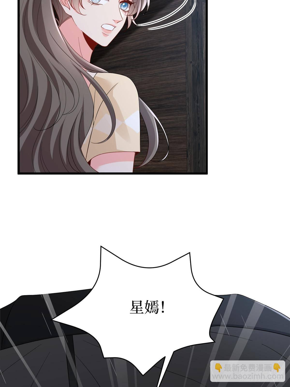 第395话 现在有人保护你了(1/2)-第398话