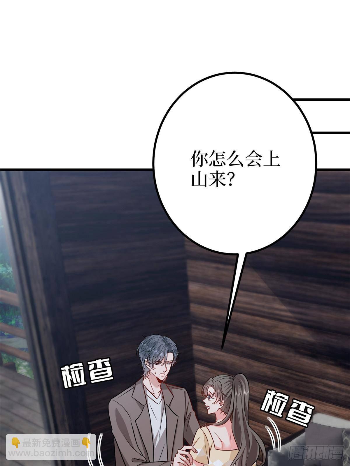 第395话 现在有人保护你了(1/2)-第398话