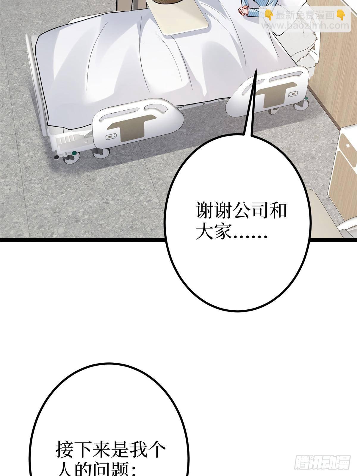第395话 现在有人保护你了(1/2)-第398话