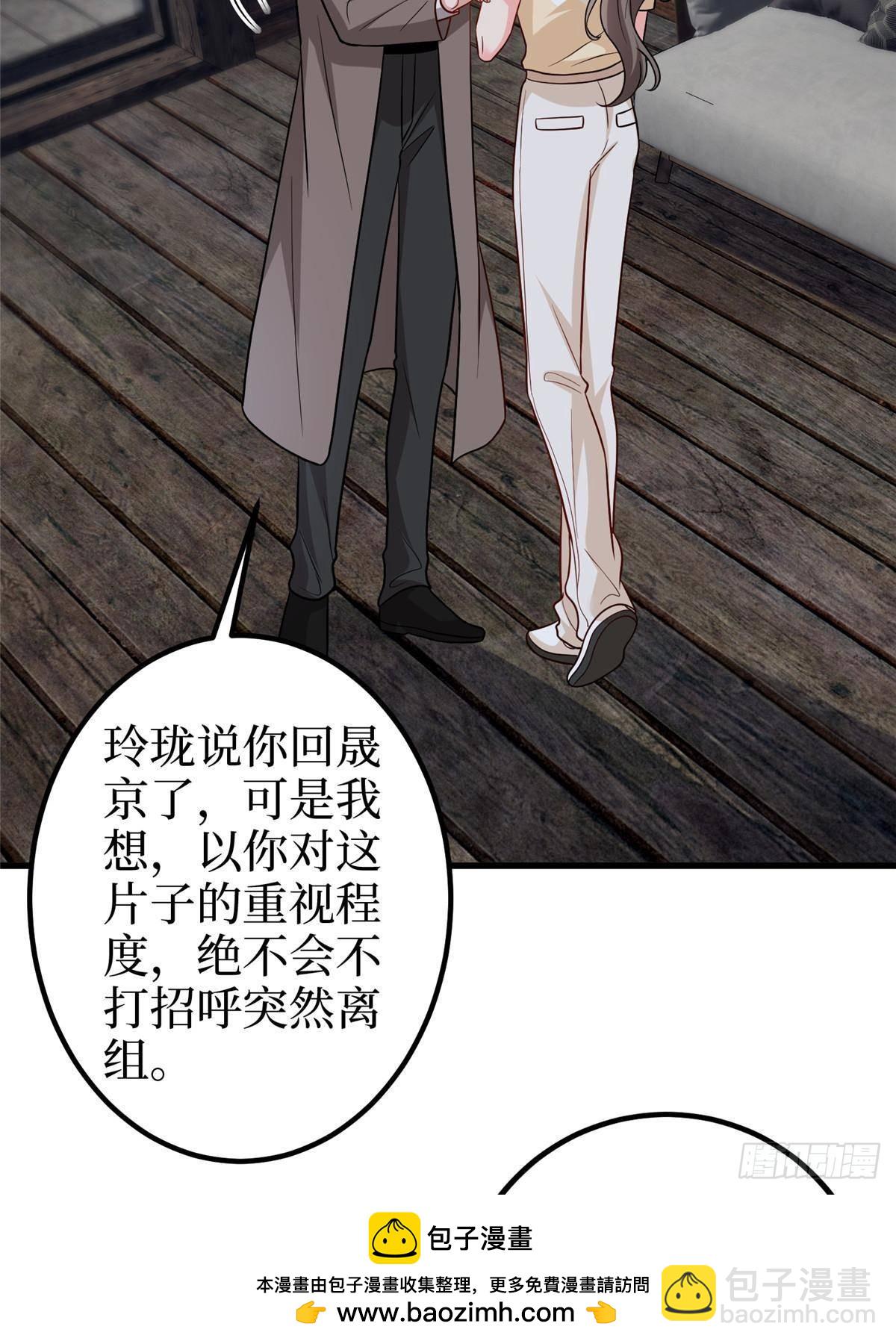 第395话 现在有人保护你了(1/2)-第398话