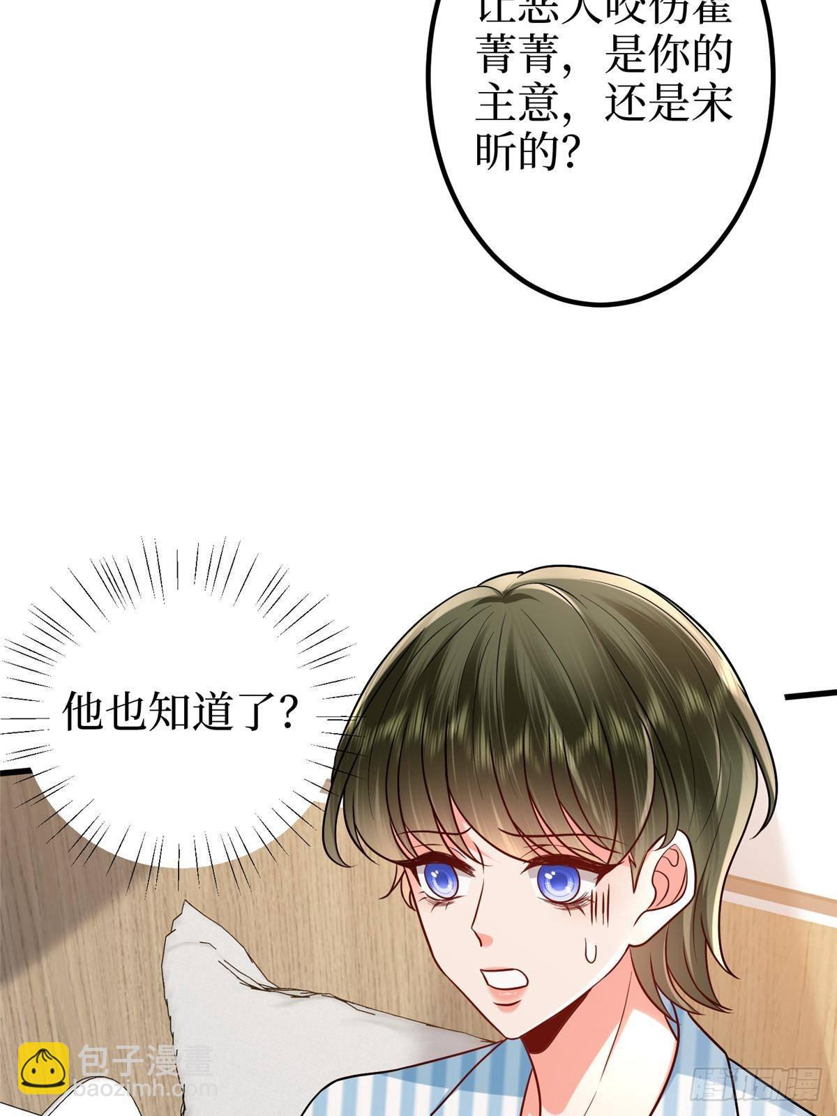 第395话 现在有人保护你了(1/2)-第398话