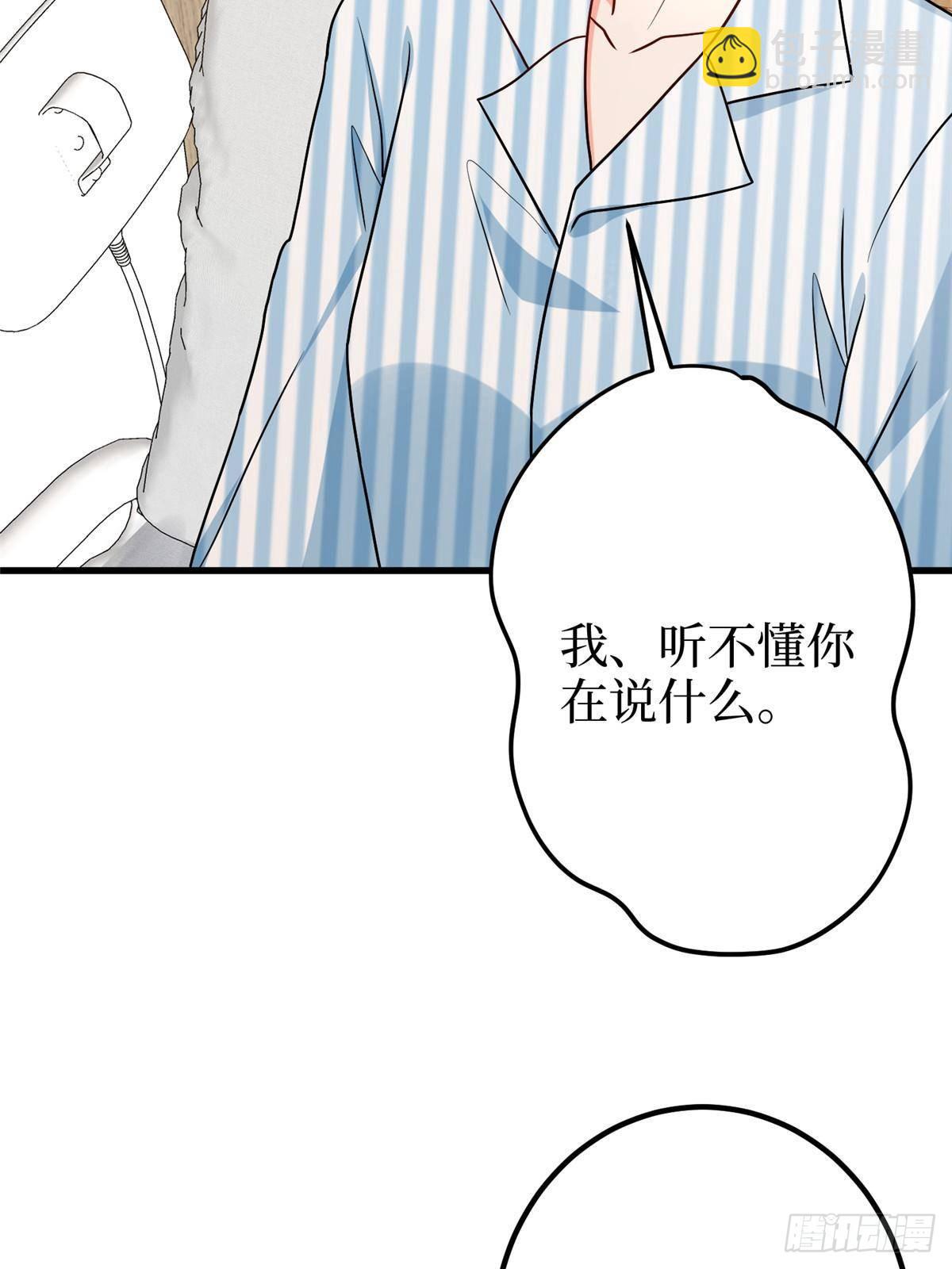 第395话 现在有人保护你了(1/2)-第398话