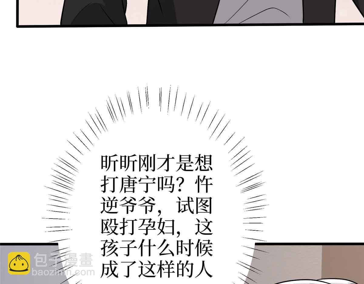 第401话 唐宁要生了(1/4)-第404话