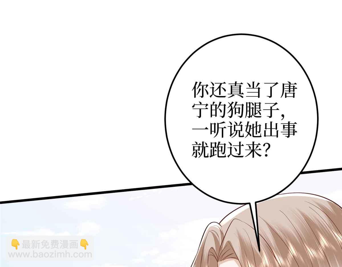 第401话 唐宁要生了(1/4)-第404话