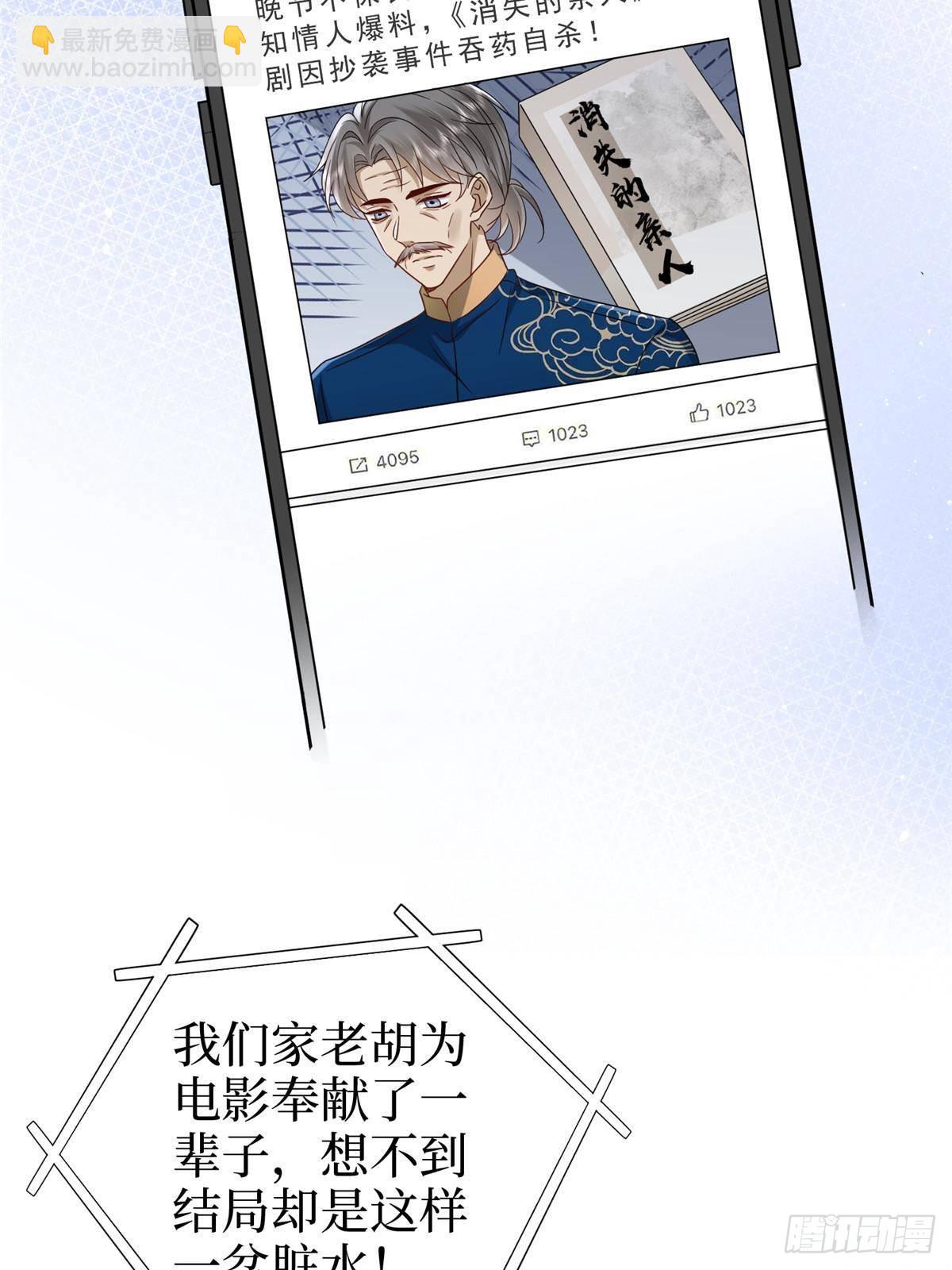第397话 幕后主谋浮出水面(1/2)-第400话