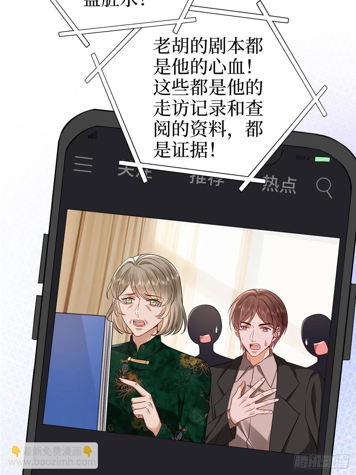 第397话 幕后主谋浮出水面(1/2)-第400话