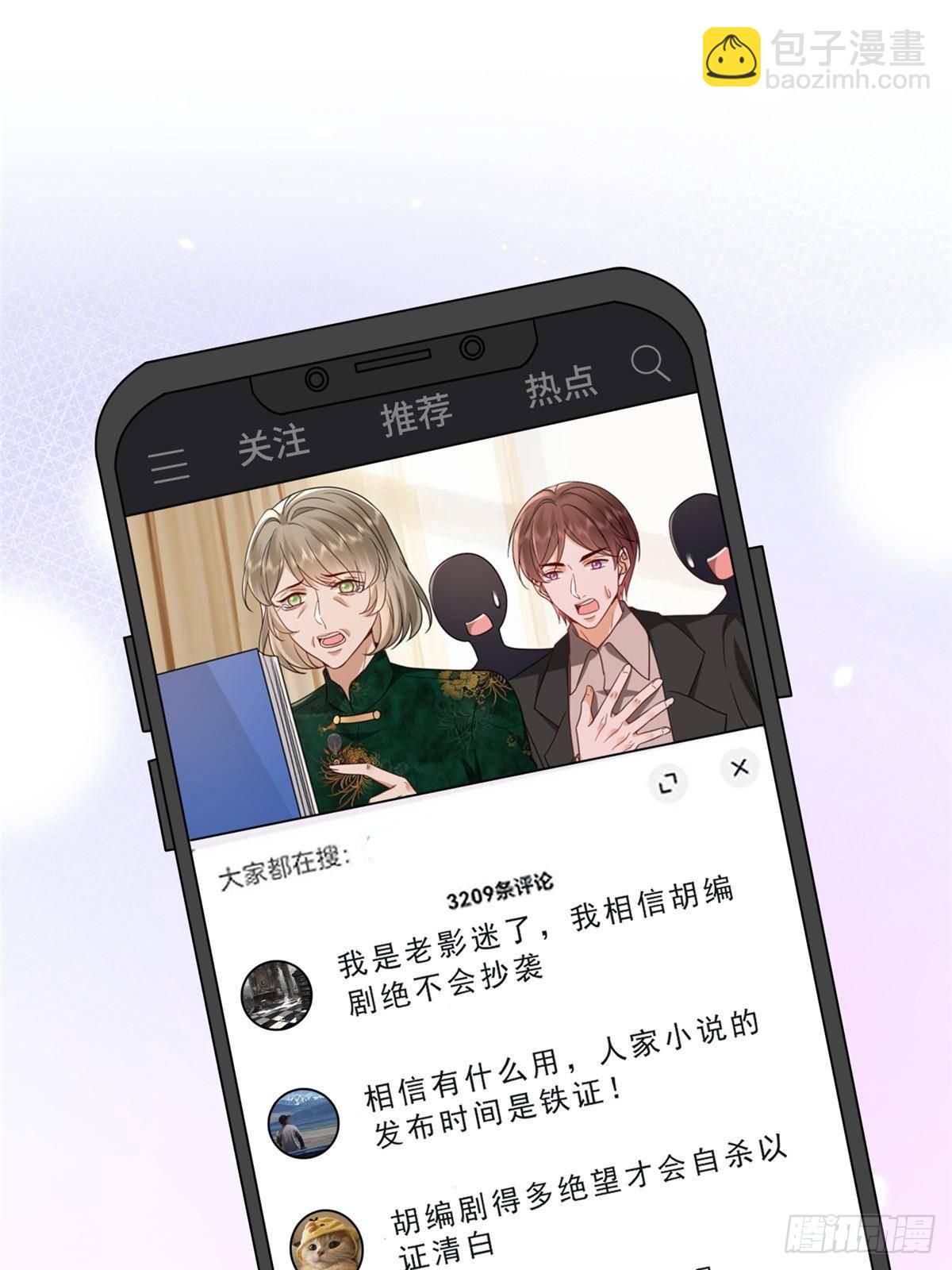 第397话 幕后主谋浮出水面(1/2)-第400话