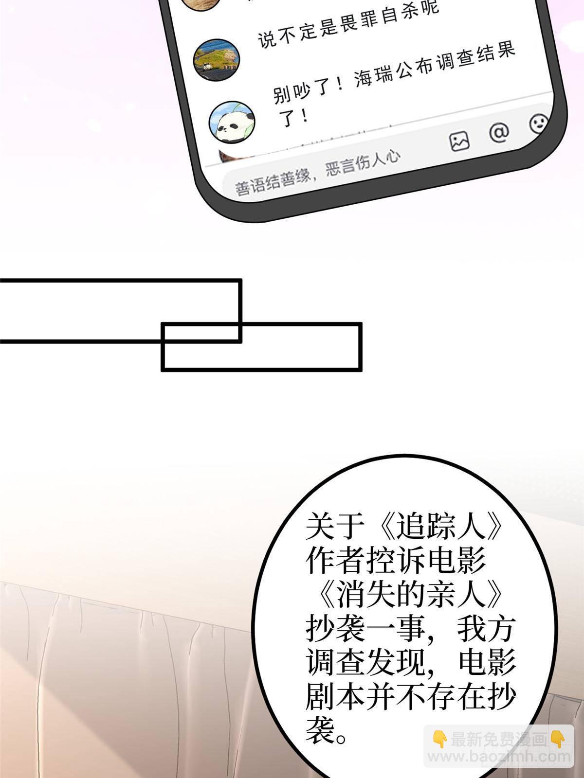 第397话 幕后主谋浮出水面(1/2)-第400话
