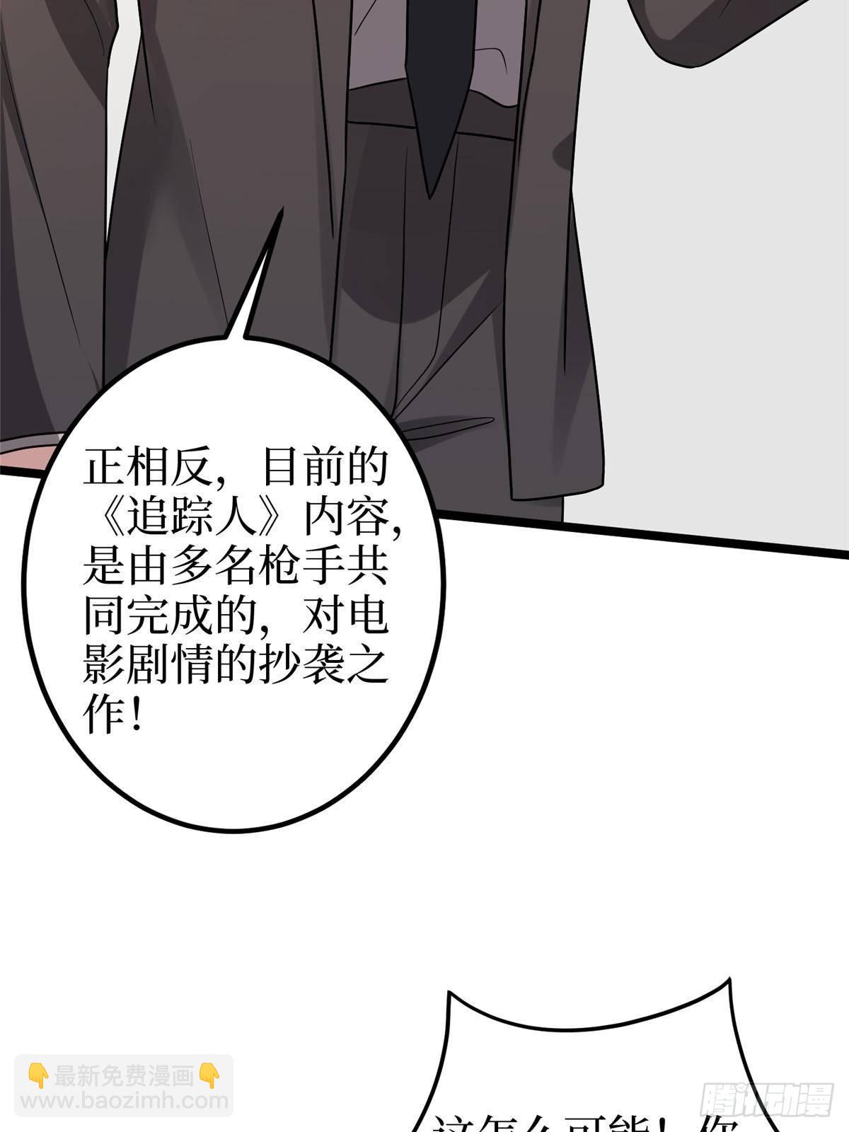 第397话 幕后主谋浮出水面(1/2)-第400话